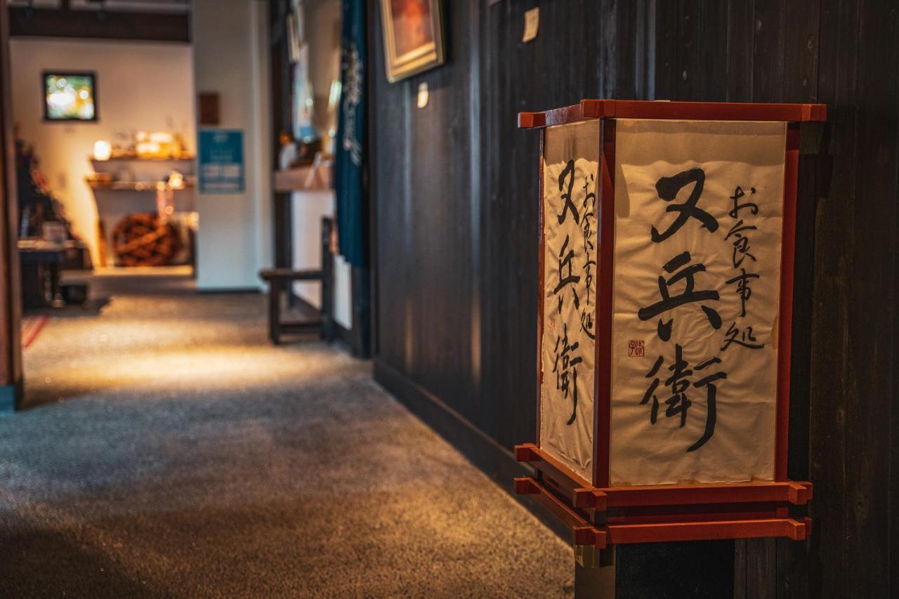 Yamakikan Naganohara المظهر الخارجي الصورة
